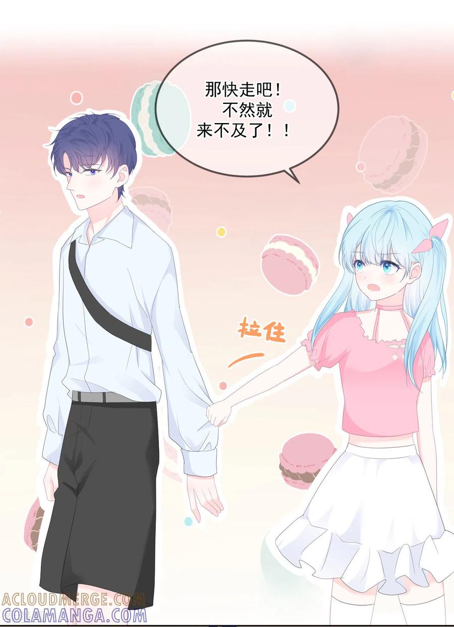 《我和“我”的恋爱史》第17话 你喜欢谁？ 第25页