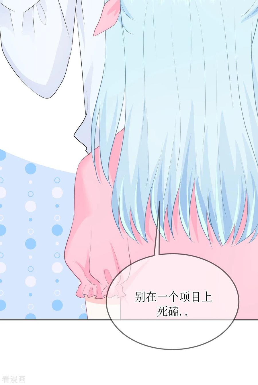 《我和“我”的恋爱史》第17话 你喜欢谁？ 第36页