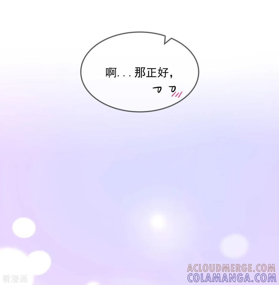 《我和“我”的恋爱史》第17话 你喜欢谁？ 第7页