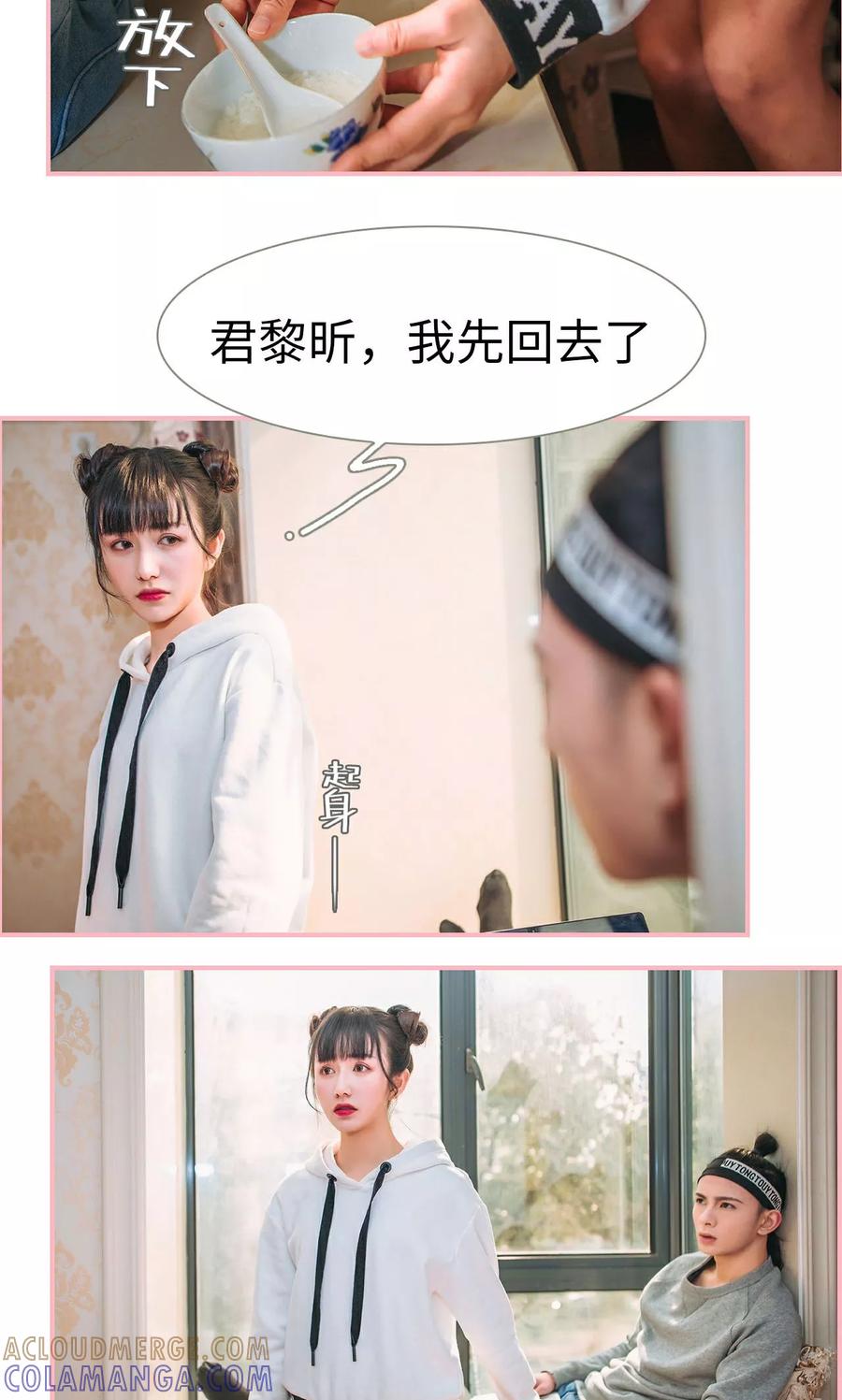 《总裁男友是自闭症》第19话 第11页