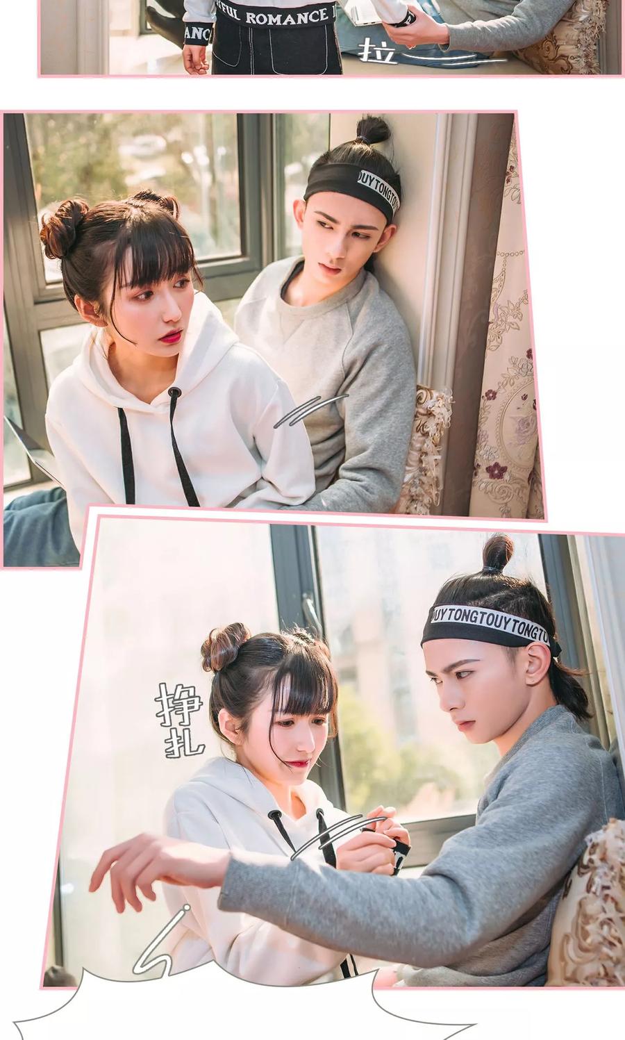 《总裁男友是自闭症》第19话 第12页
