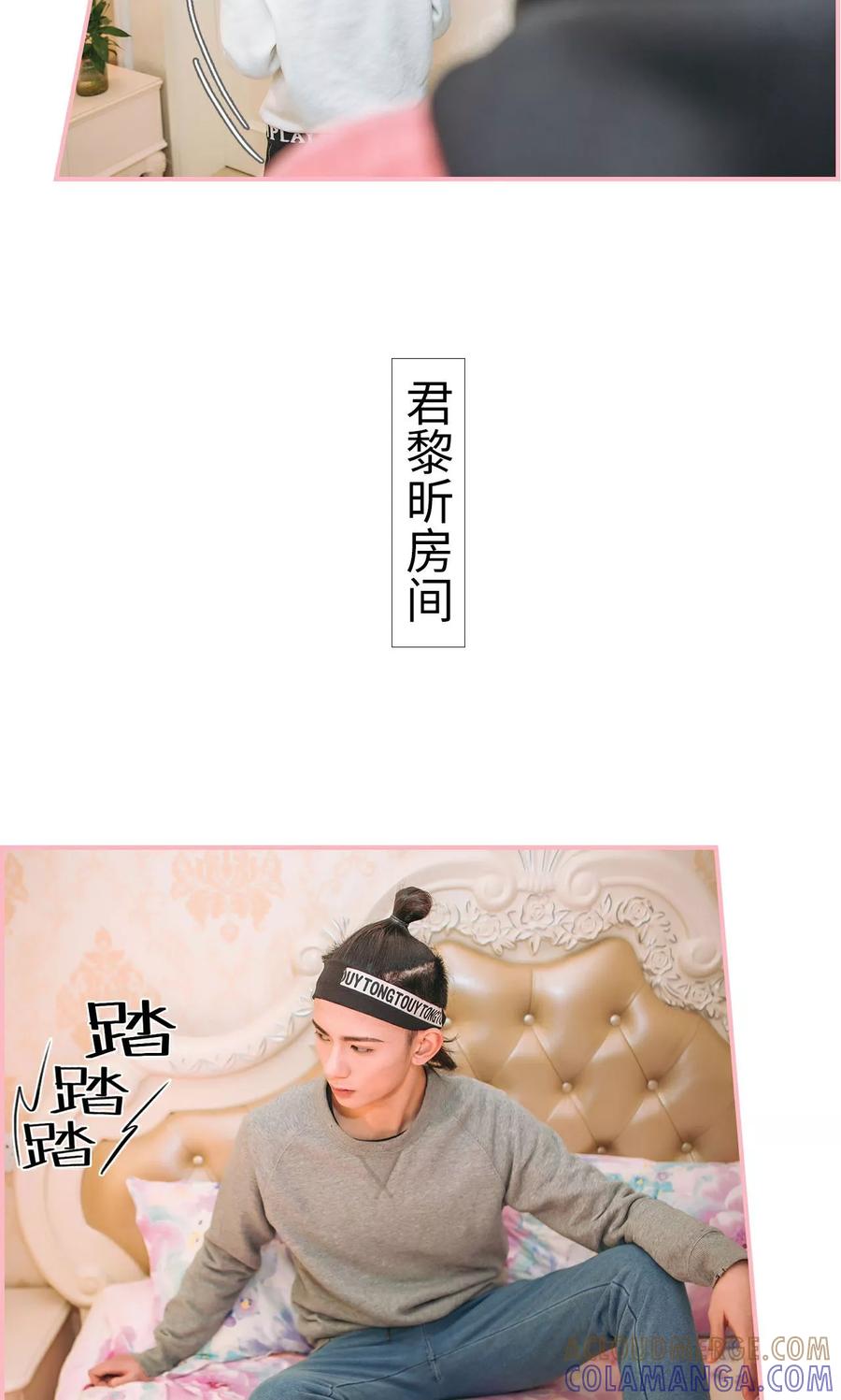 《总裁男友是自闭症》第19话 第3页