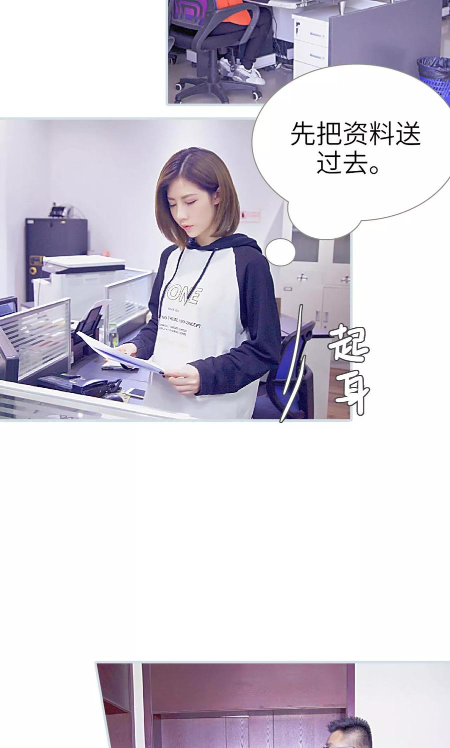 《情有独钟》第2话 第4页