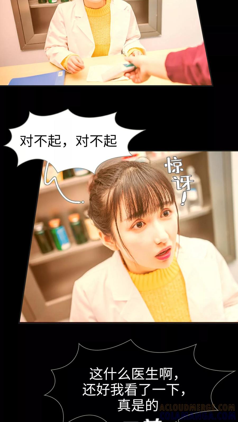 《总裁男友是自闭症》第2话 第11页