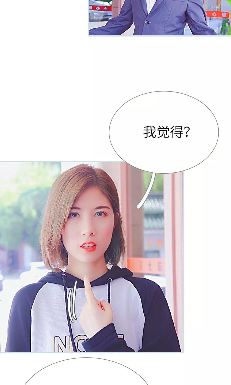 《情有独钟》第2话 第14页
