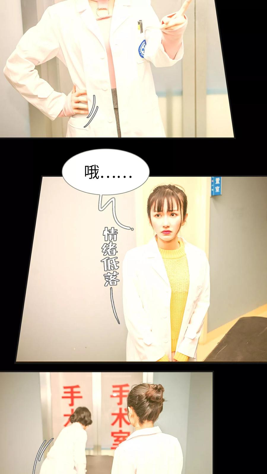 《总裁男友是自闭症》第2话 第4页