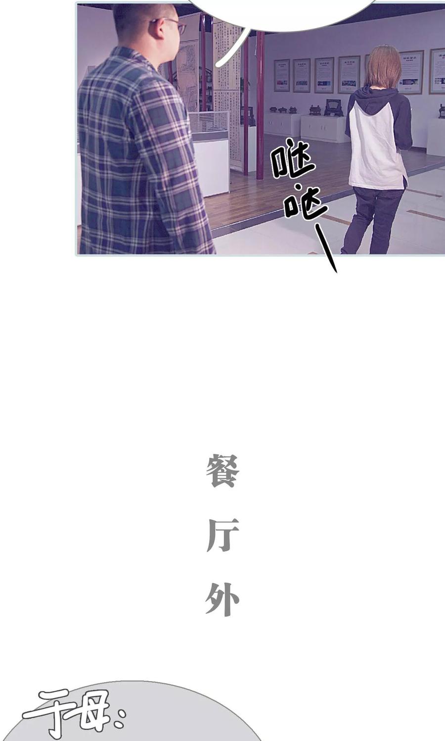 《情有独钟》第2话 第10页
