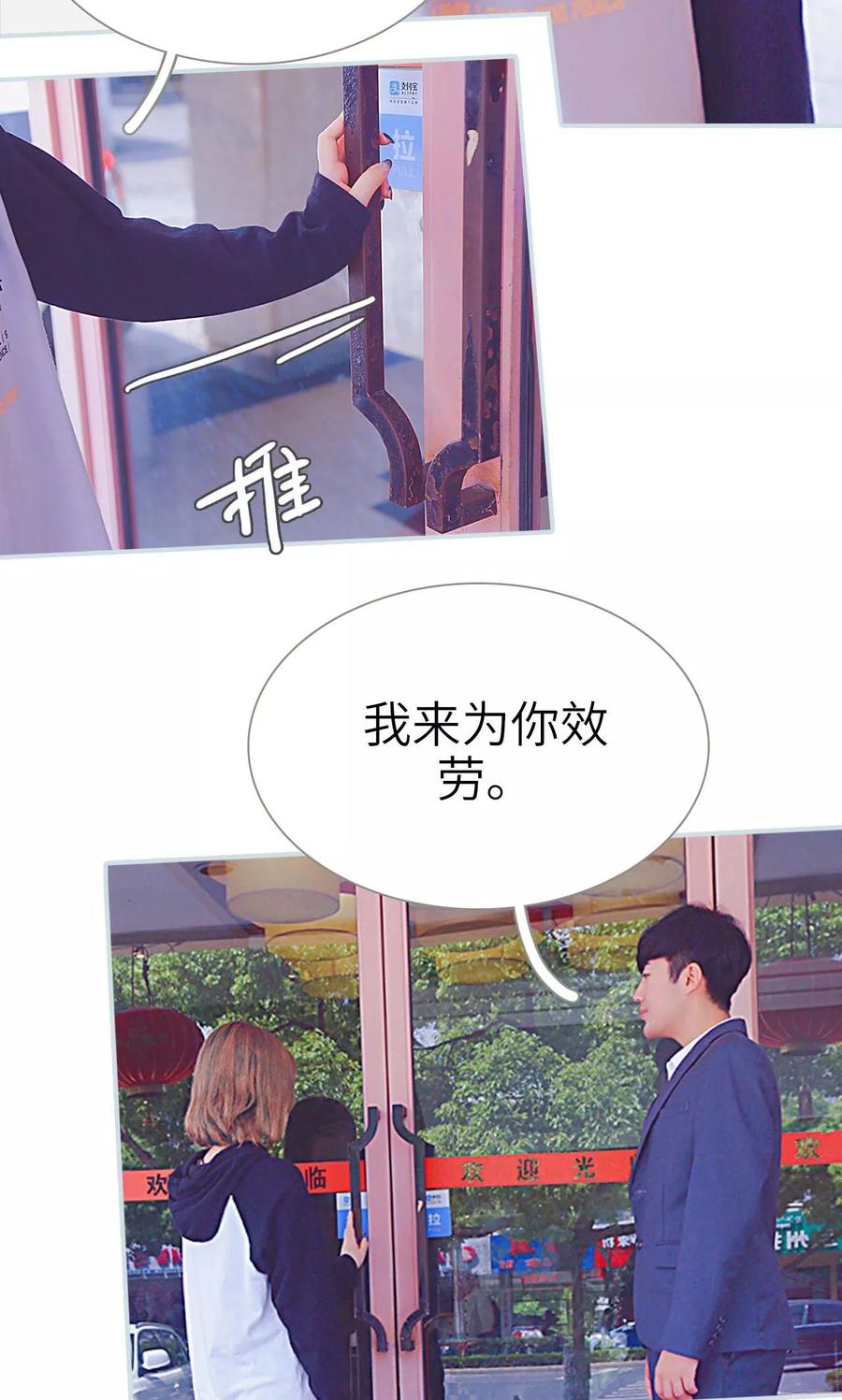 《情有独钟》第2话 第12页