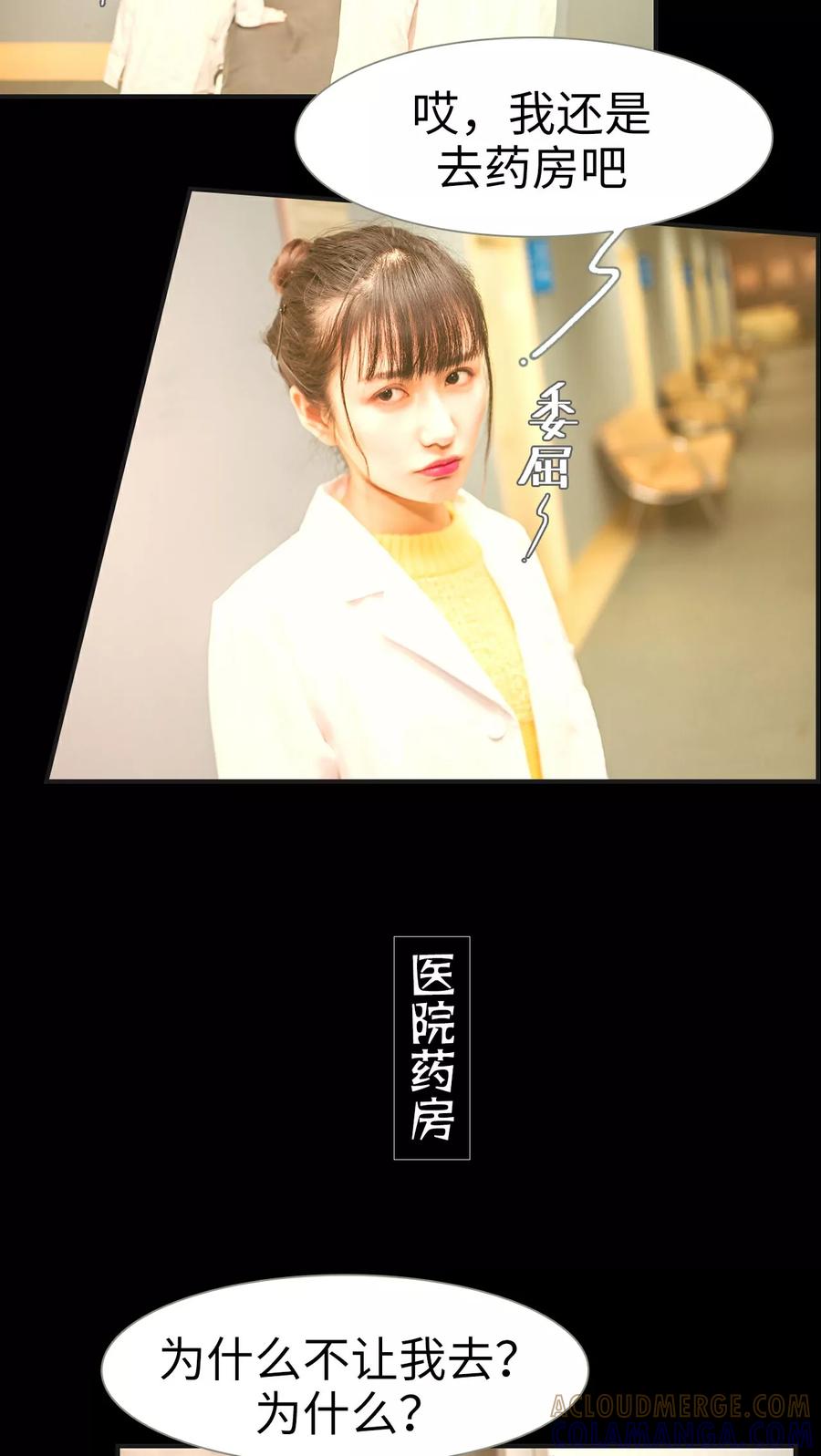 《总裁男友是自闭症》第2话 第5页