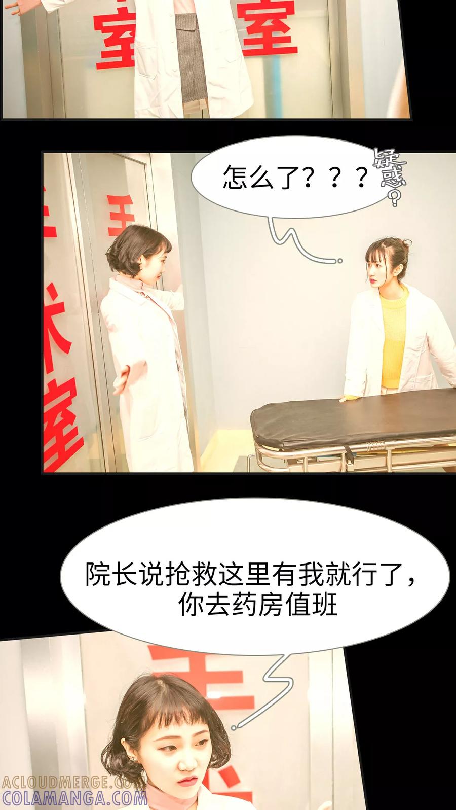 《总裁男友是自闭症》第2话 第3页