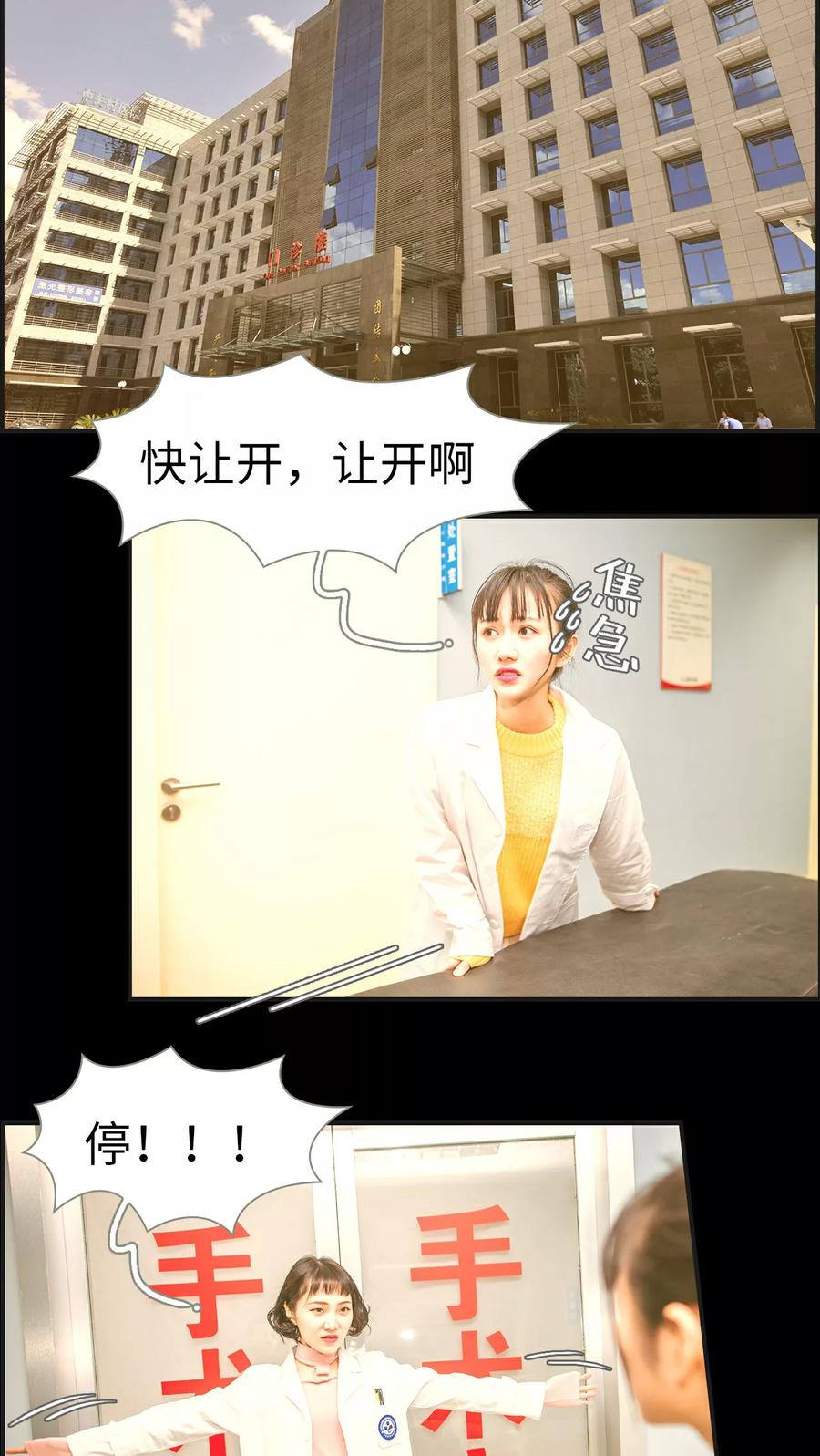 《总裁男友是自闭症》第2话 第2页