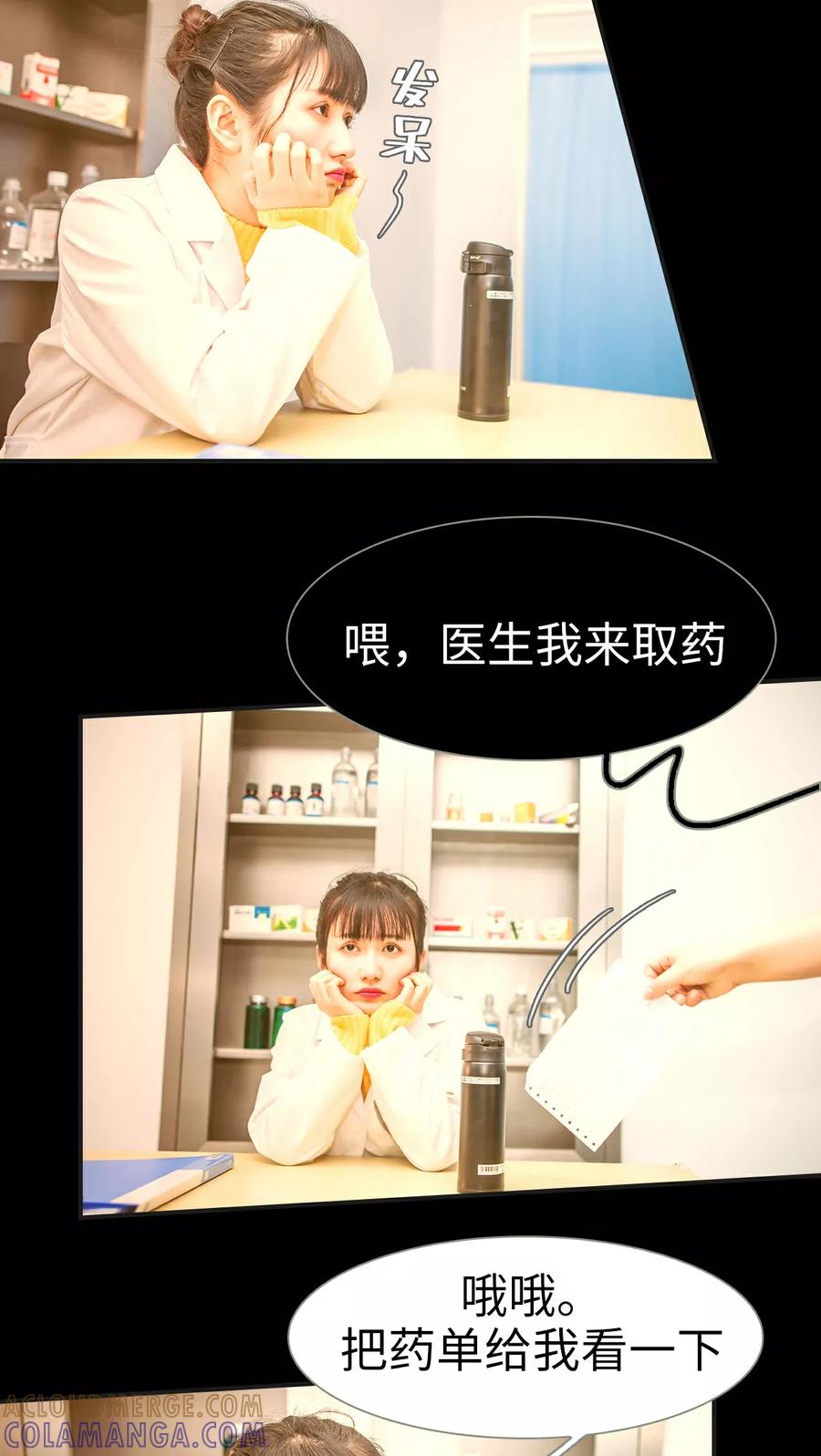 《总裁男友是自闭症》第2话 第7页