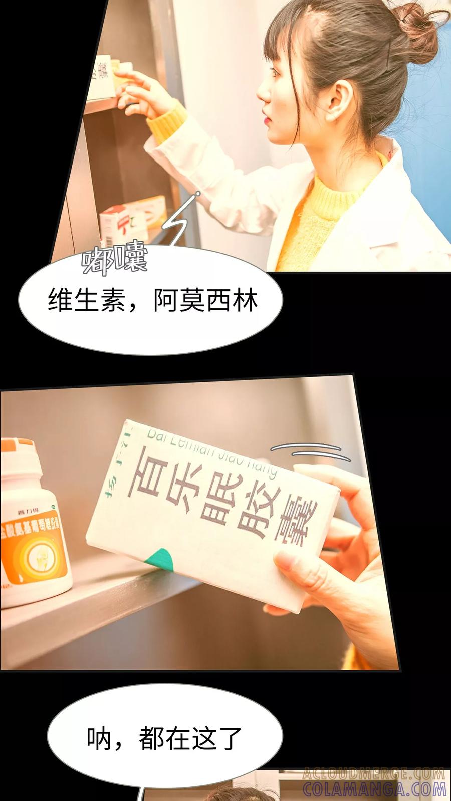 《总裁男友是自闭症》第2话 第9页