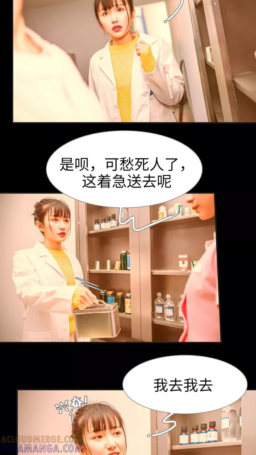 《总裁男友是自闭症》第2话 第15页