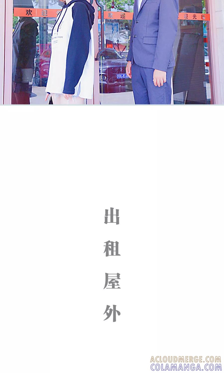 《情有独钟》第2话 第19页
