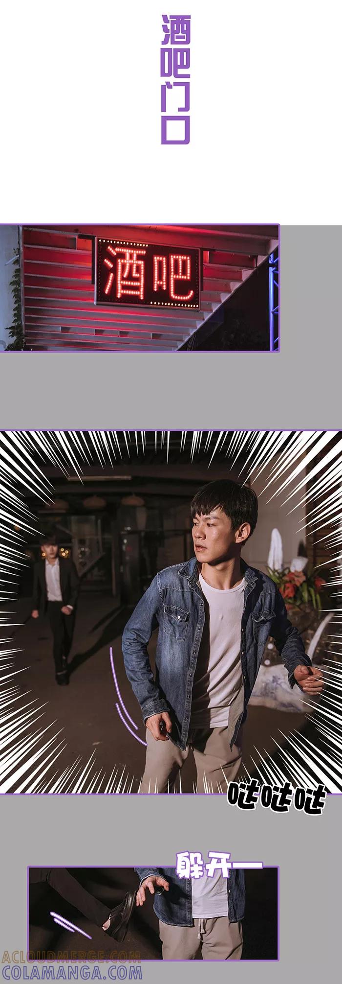 我是他的男盆友 第20话 第8页
