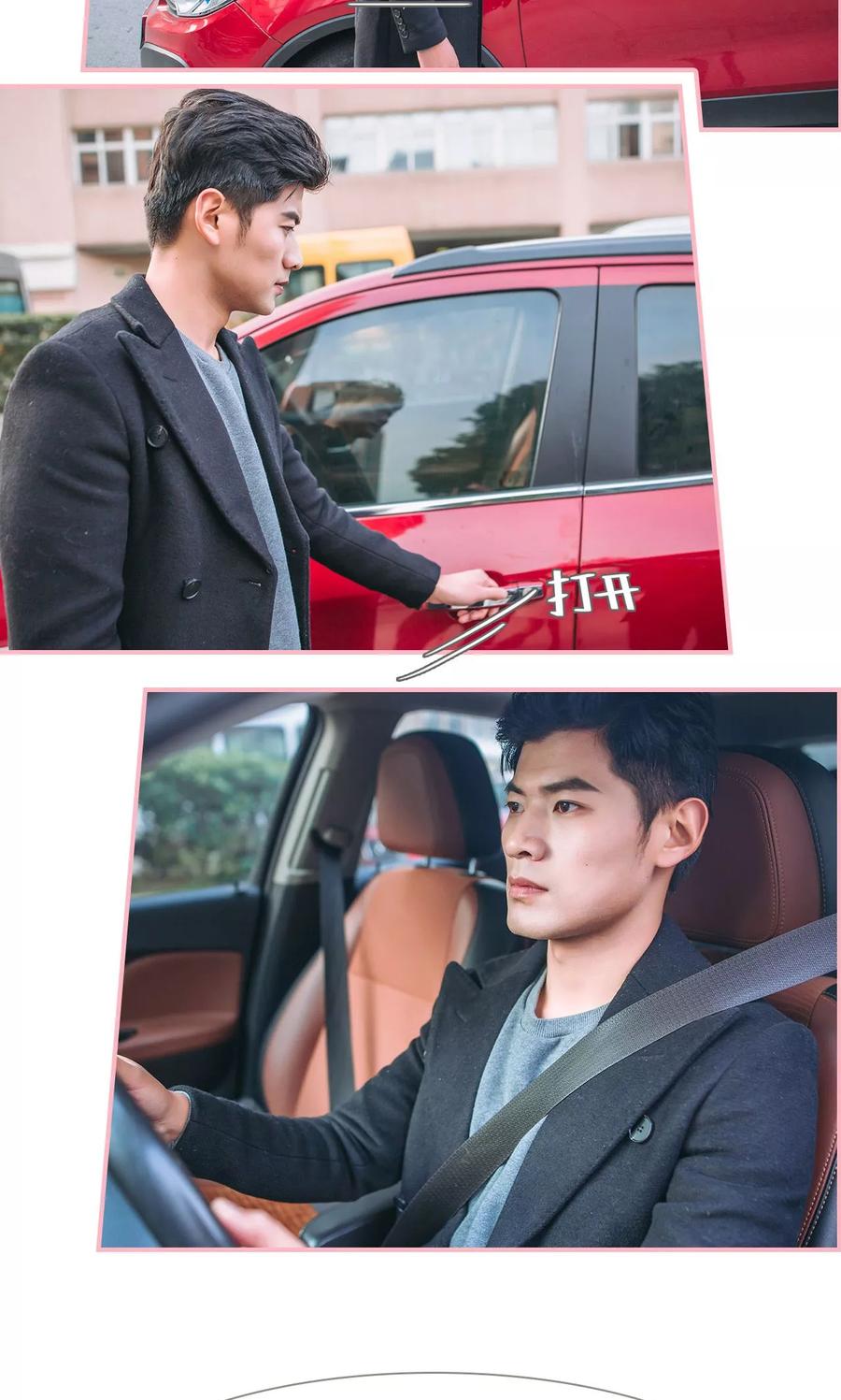 《总裁男友是自闭症》第21话 第6页