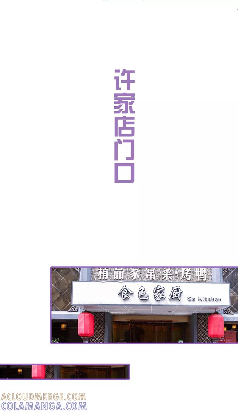 我是他的男盆友 第22话 第2页