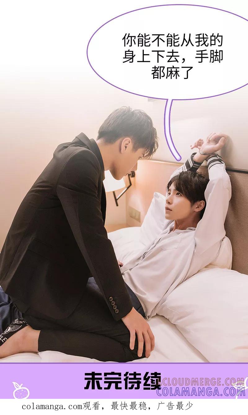 我是他的男盆友 第24话 第12页