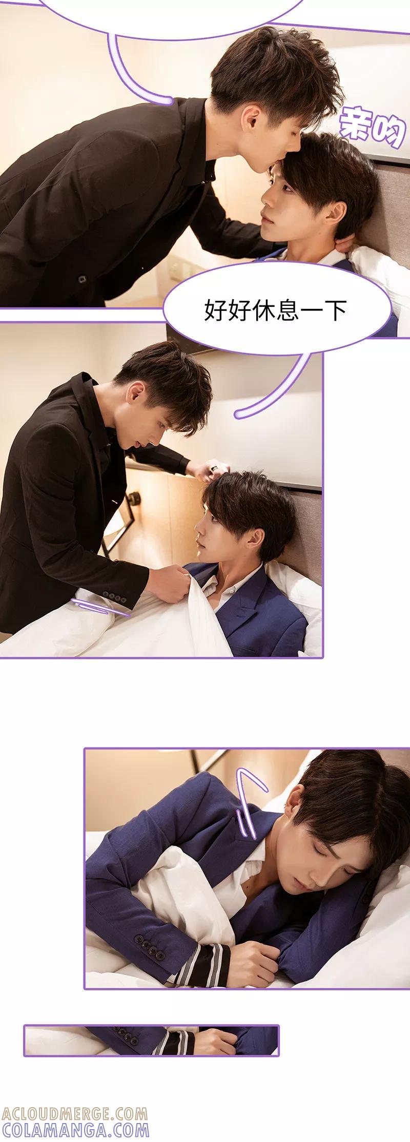 我是他的男盆友 第26话 第7页