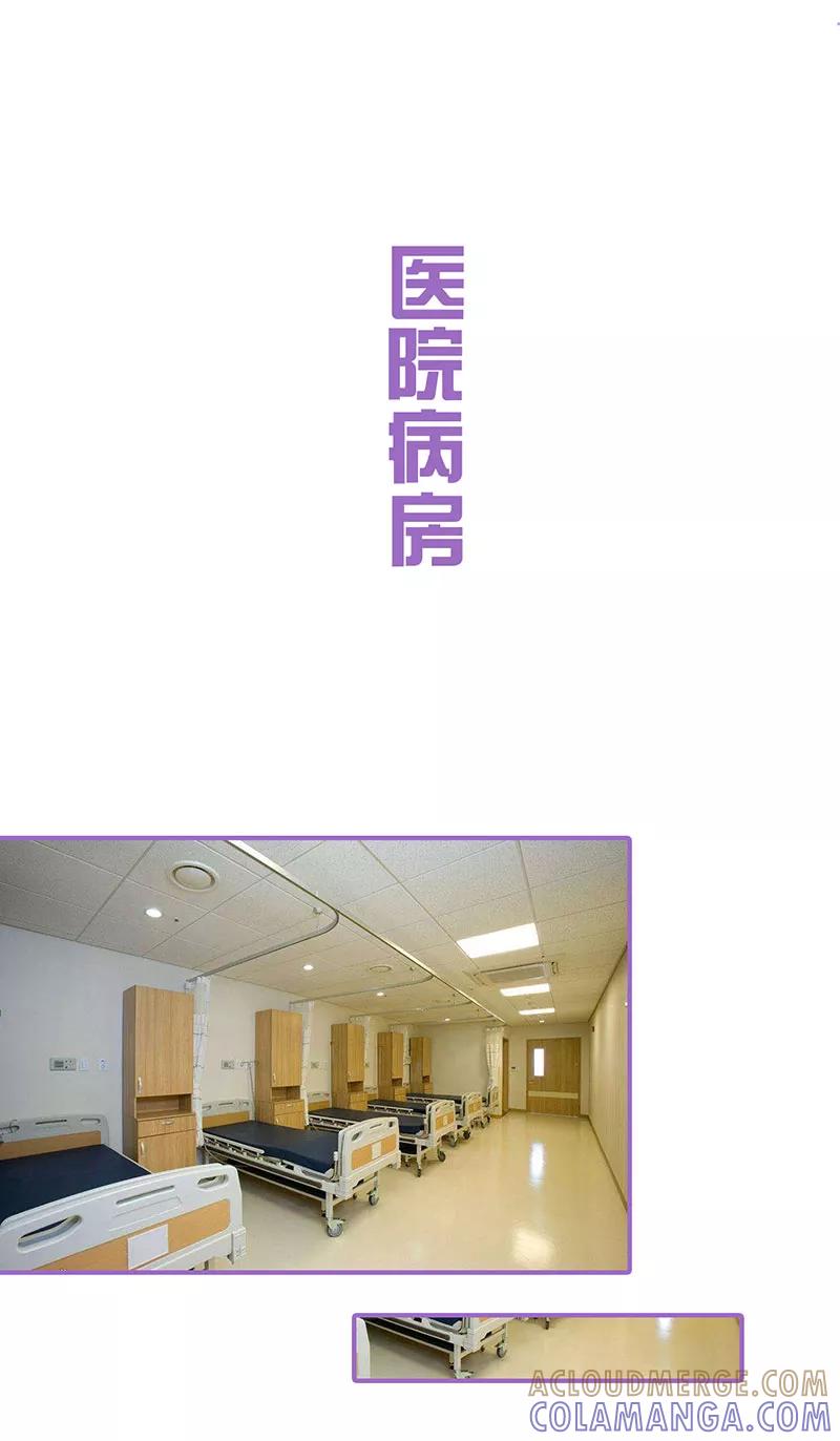 我是他的男盆友 第28话 第2页