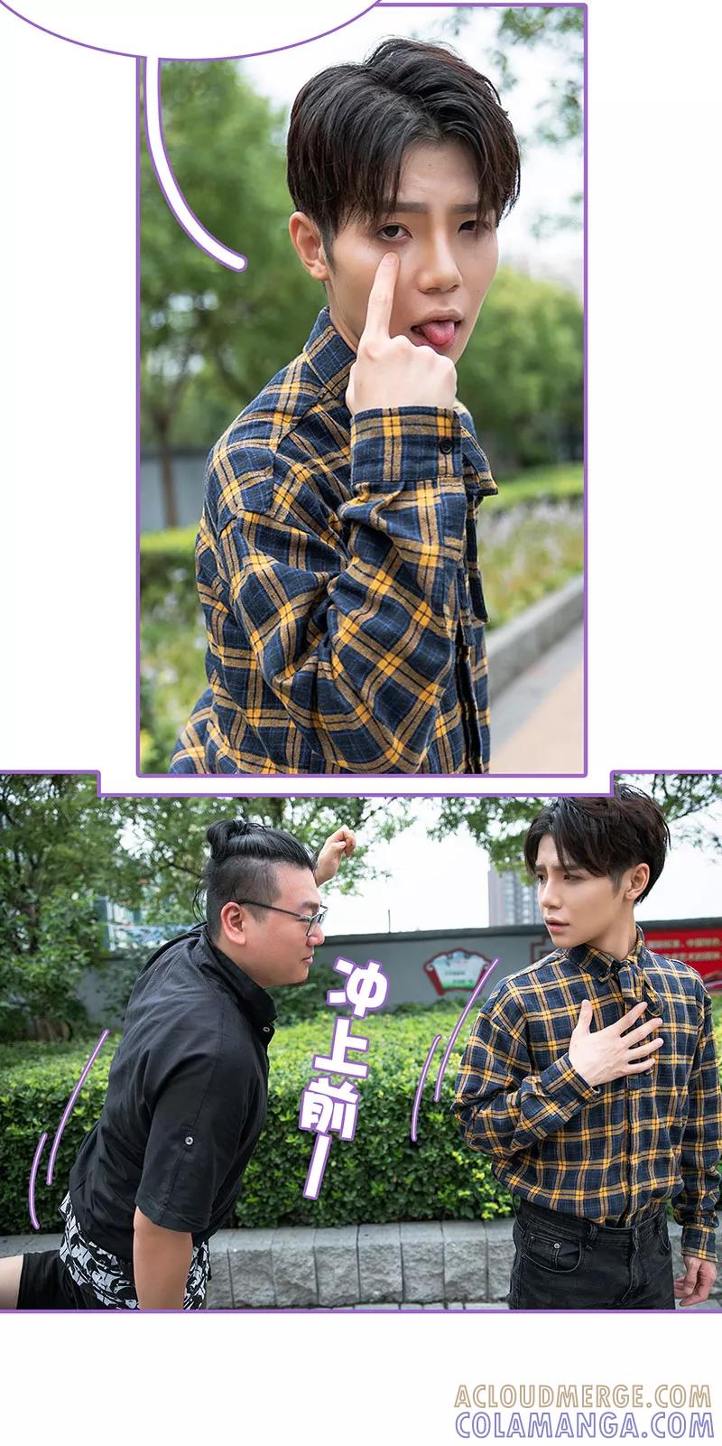我是他的男盆友 第29话 第4页