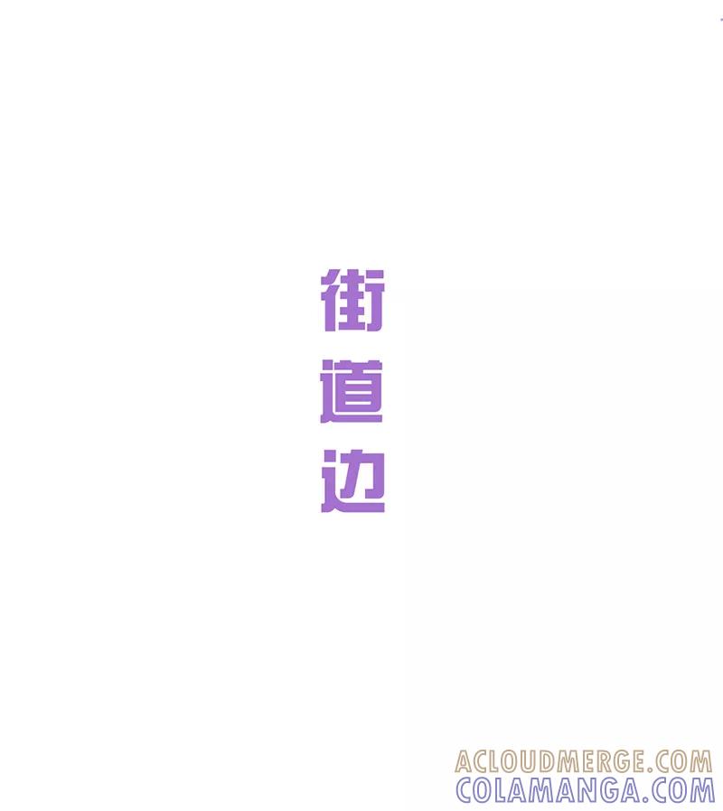 我是他的男盆友 第29话 第2页