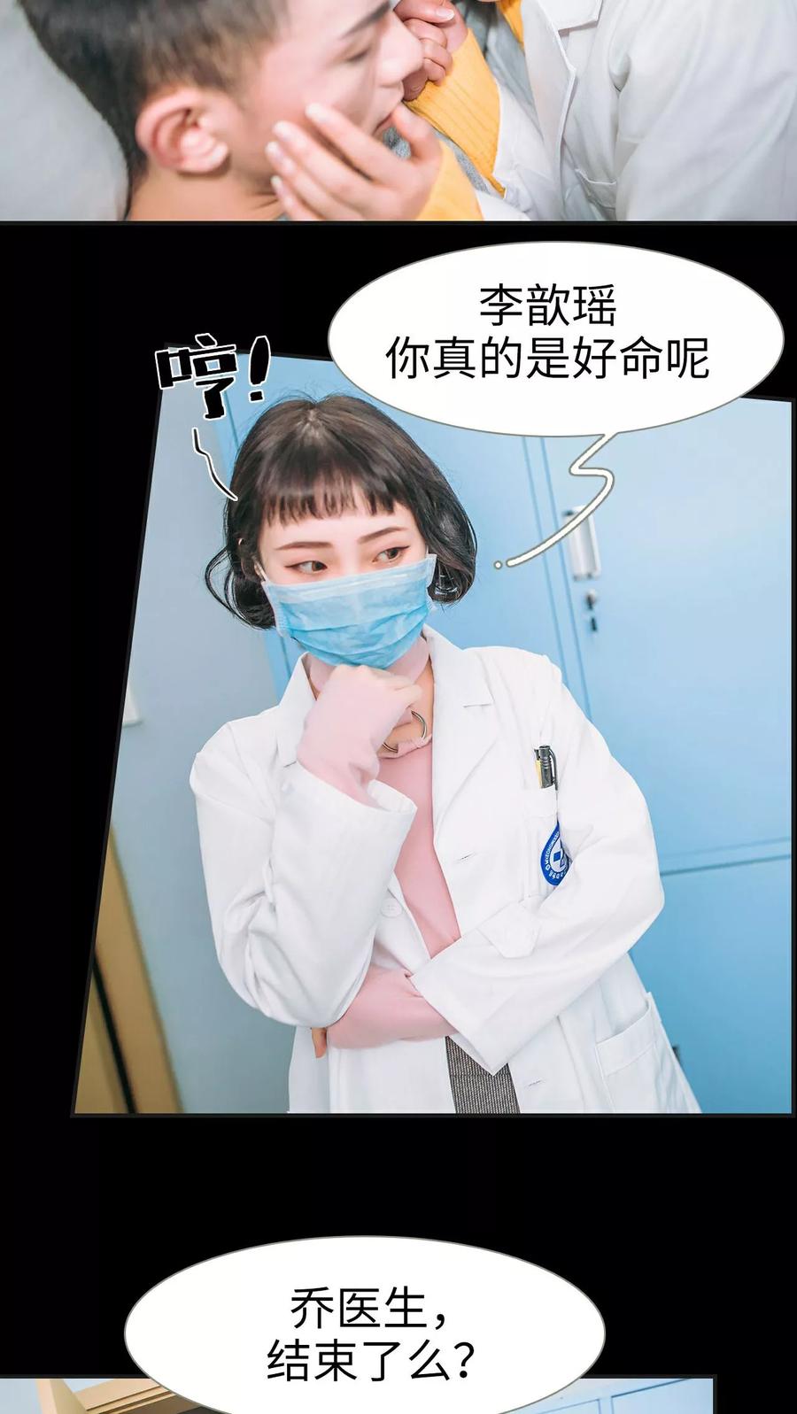 《总裁男友是自闭症》第3话 第14页