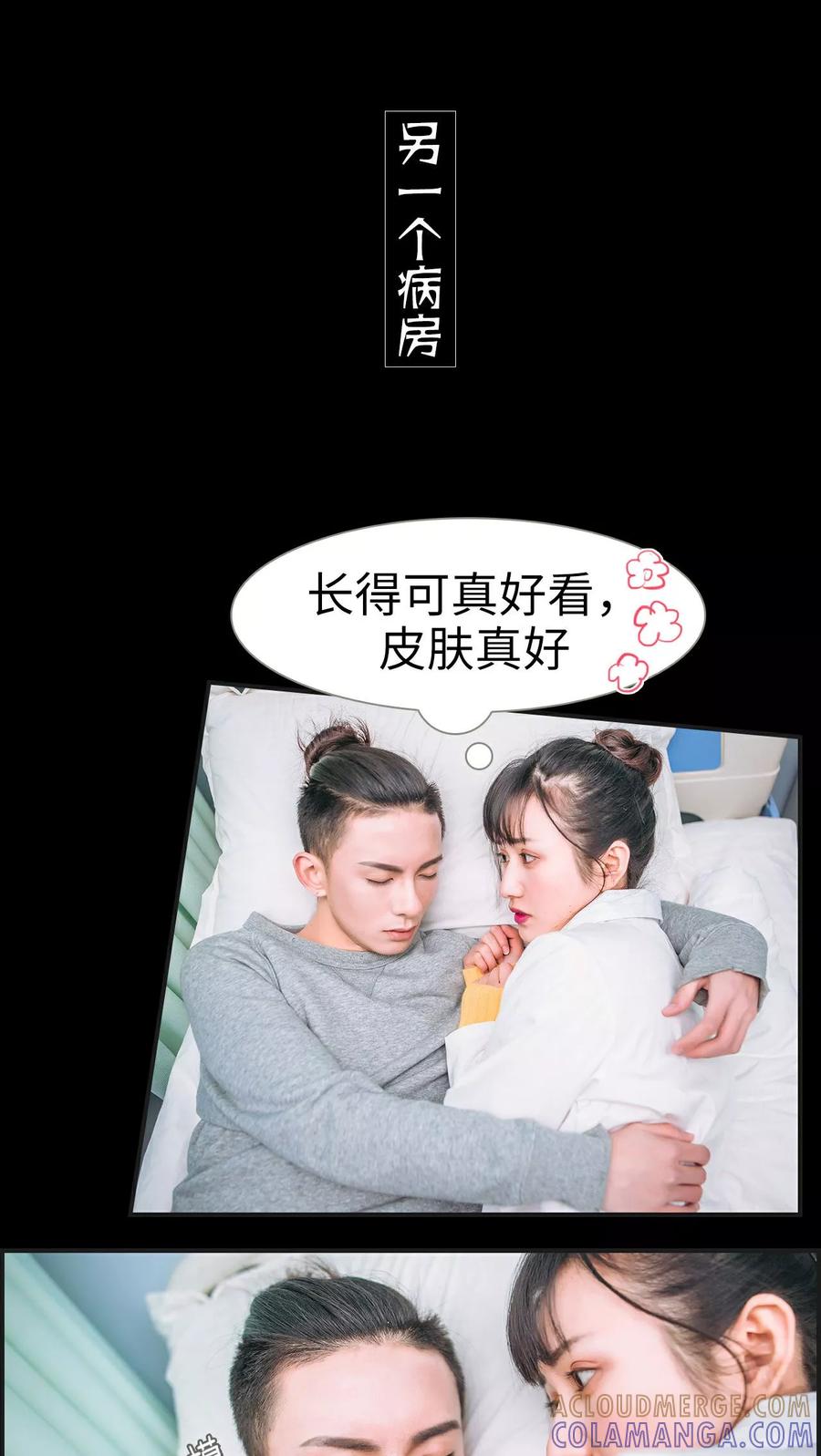 《总裁男友是自闭症》第3话 第11页