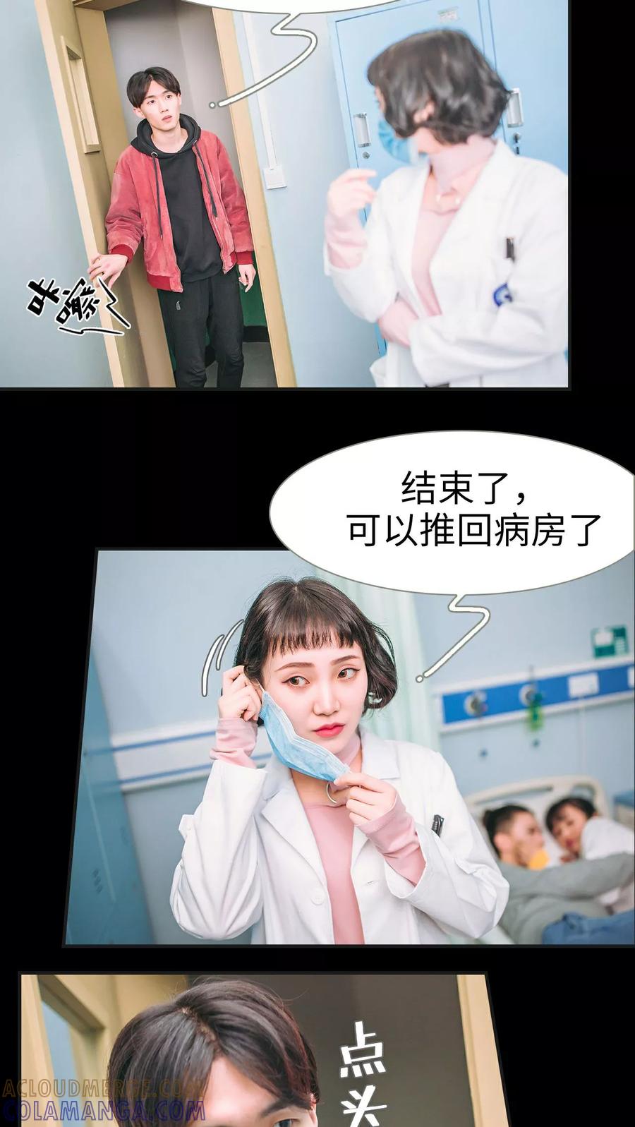 《总裁男友是自闭症》第3话 第15页