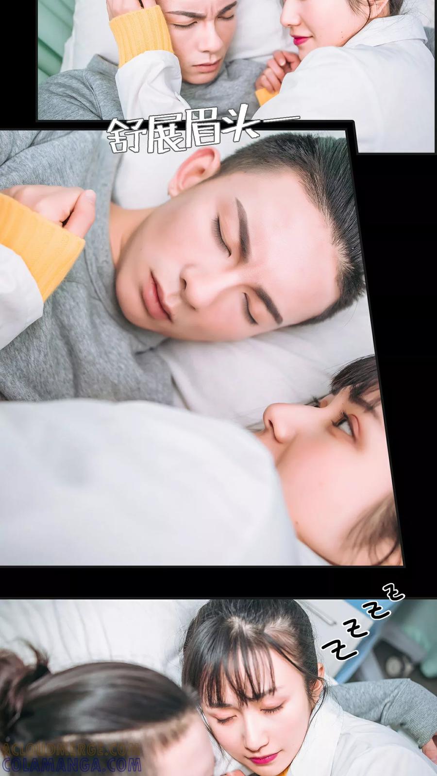 《总裁男友是自闭症》第3话 第13页