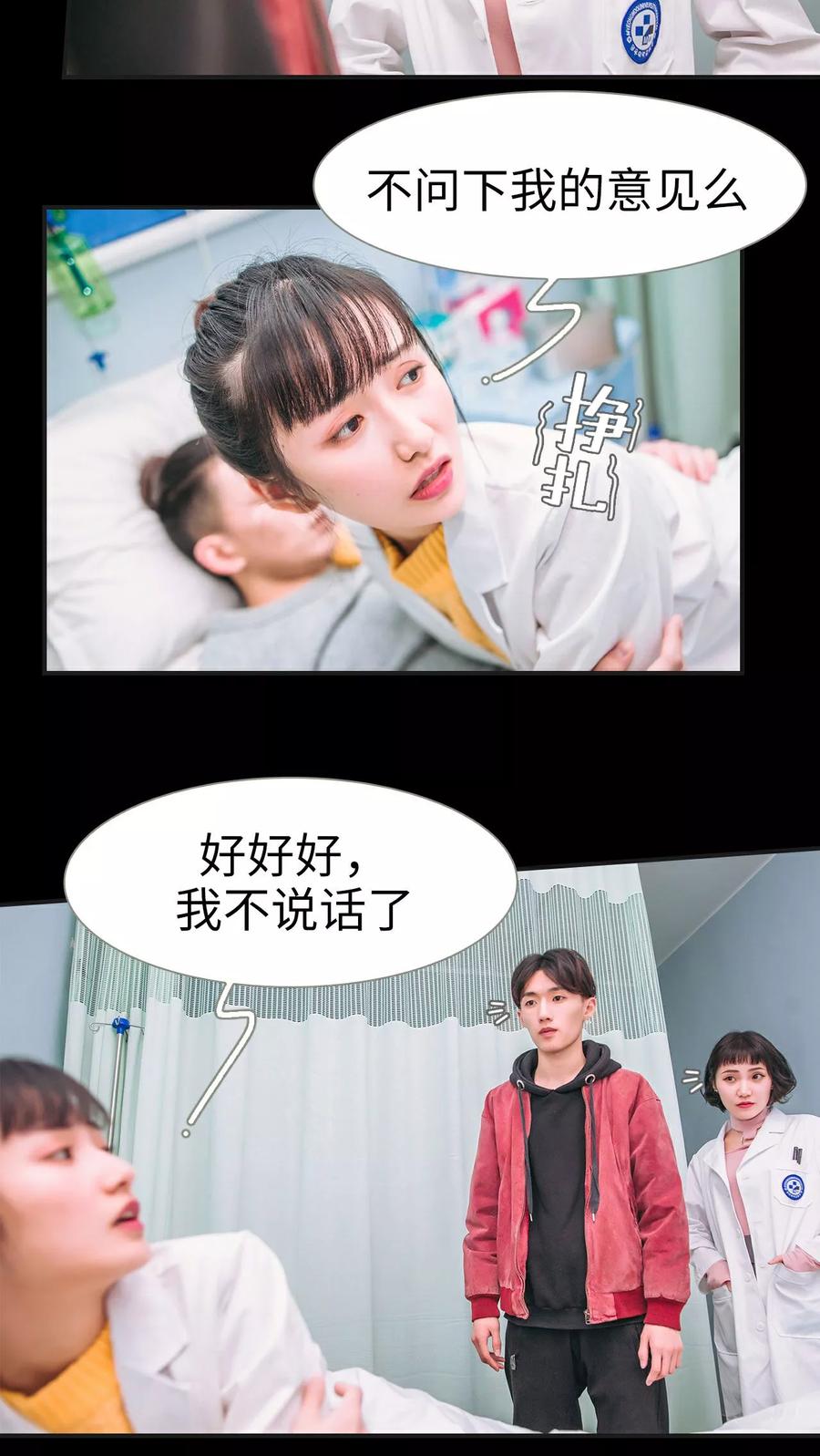 《总裁男友是自闭症》第3话 第10页