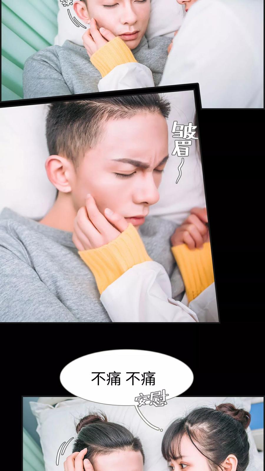 《总裁男友是自闭症》第3话 第12页