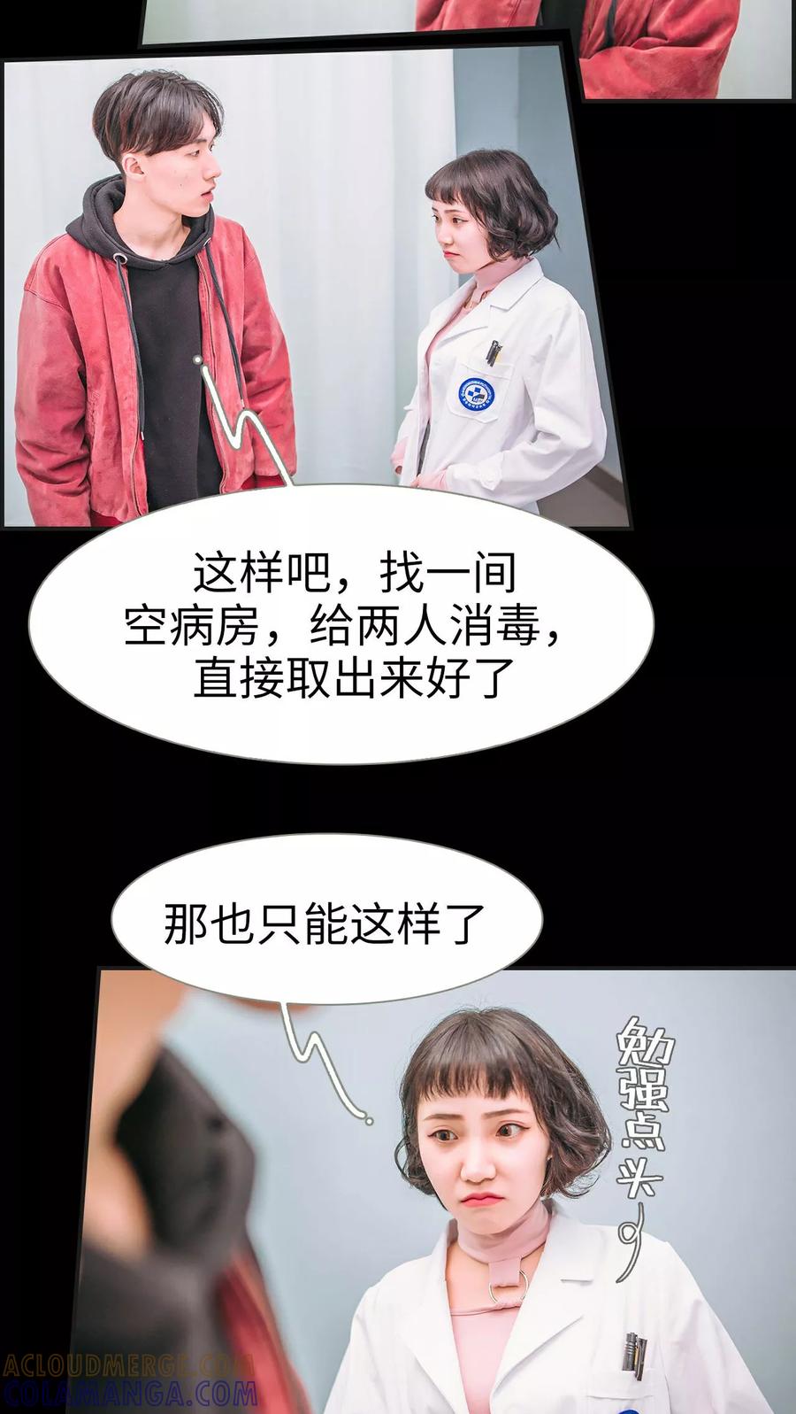 《总裁男友是自闭症》第3话 第9页