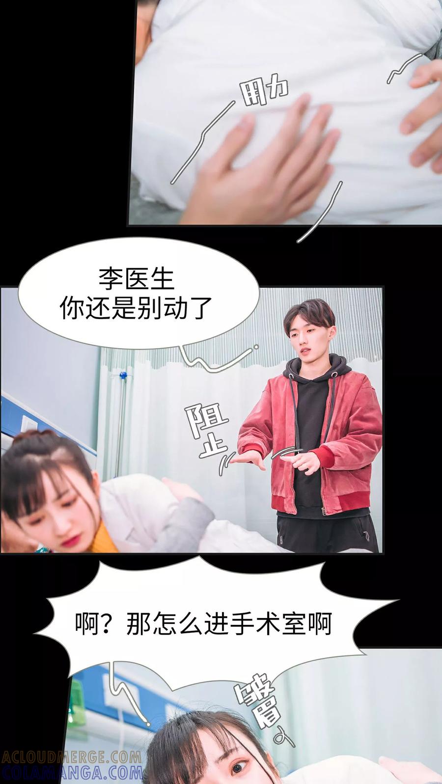 《总裁男友是自闭症》第3话 第7页