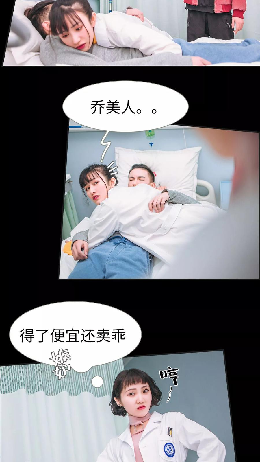 《总裁男友是自闭症》第3话 第2页