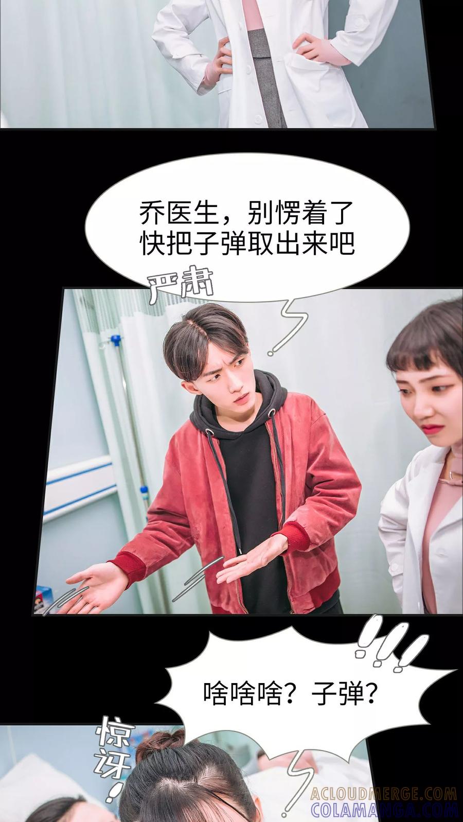《总裁男友是自闭症》第3话 第3页