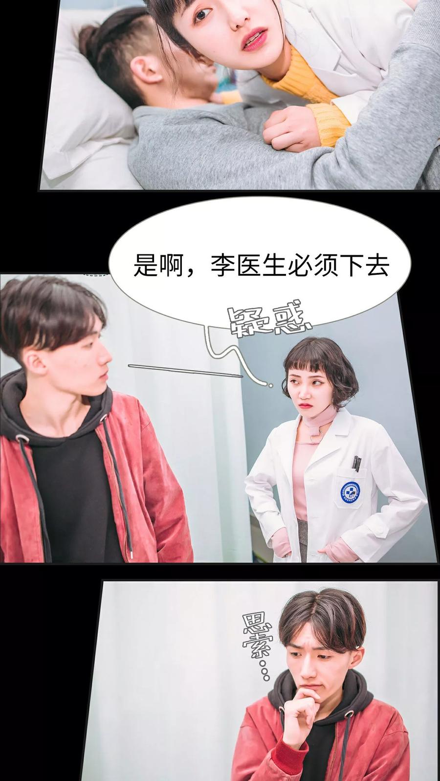 《总裁男友是自闭症》第3话 第8页