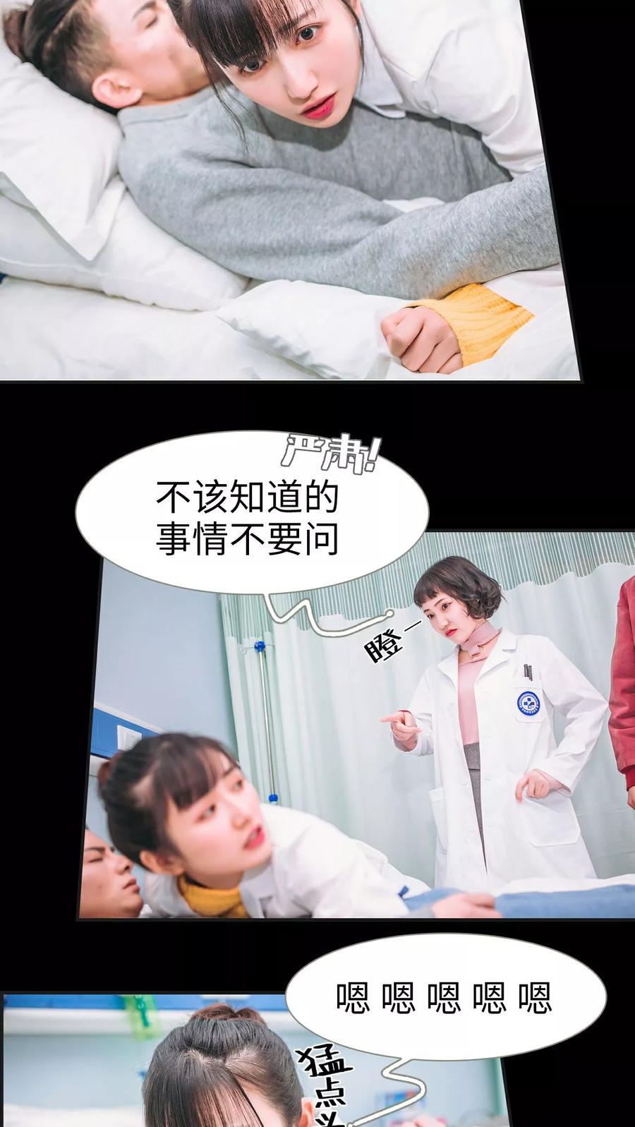 《总裁男友是自闭症》第3话 第4页