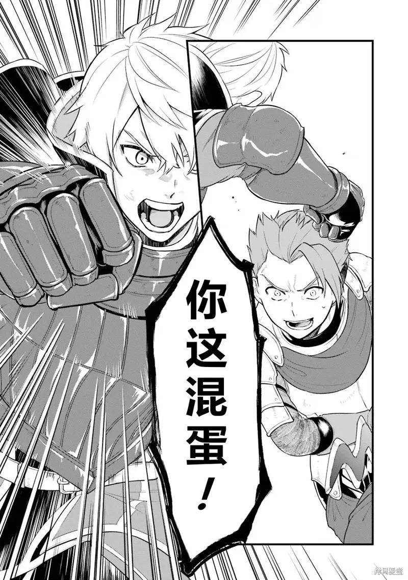 《因为织田信长这个谜之职业比魔法剑士还要作弊、所以决定了要创立王国》第30话机翻 第30页