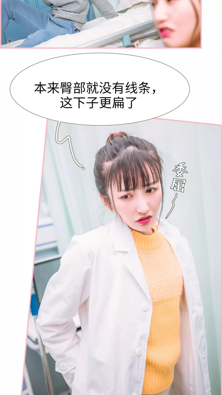 《总裁男友是自闭症》第4话 第4页
