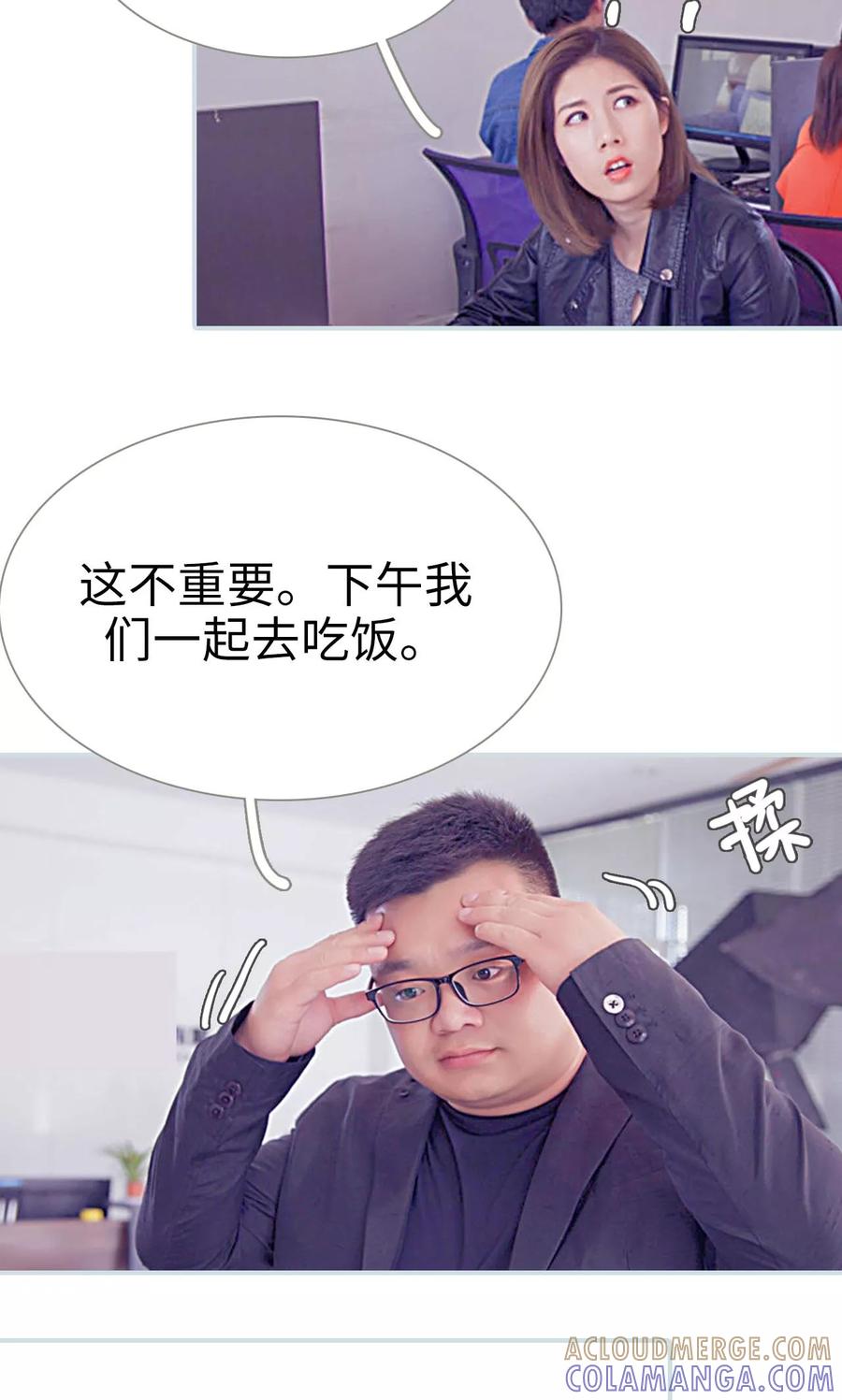 《情有独钟》第4话 第11页