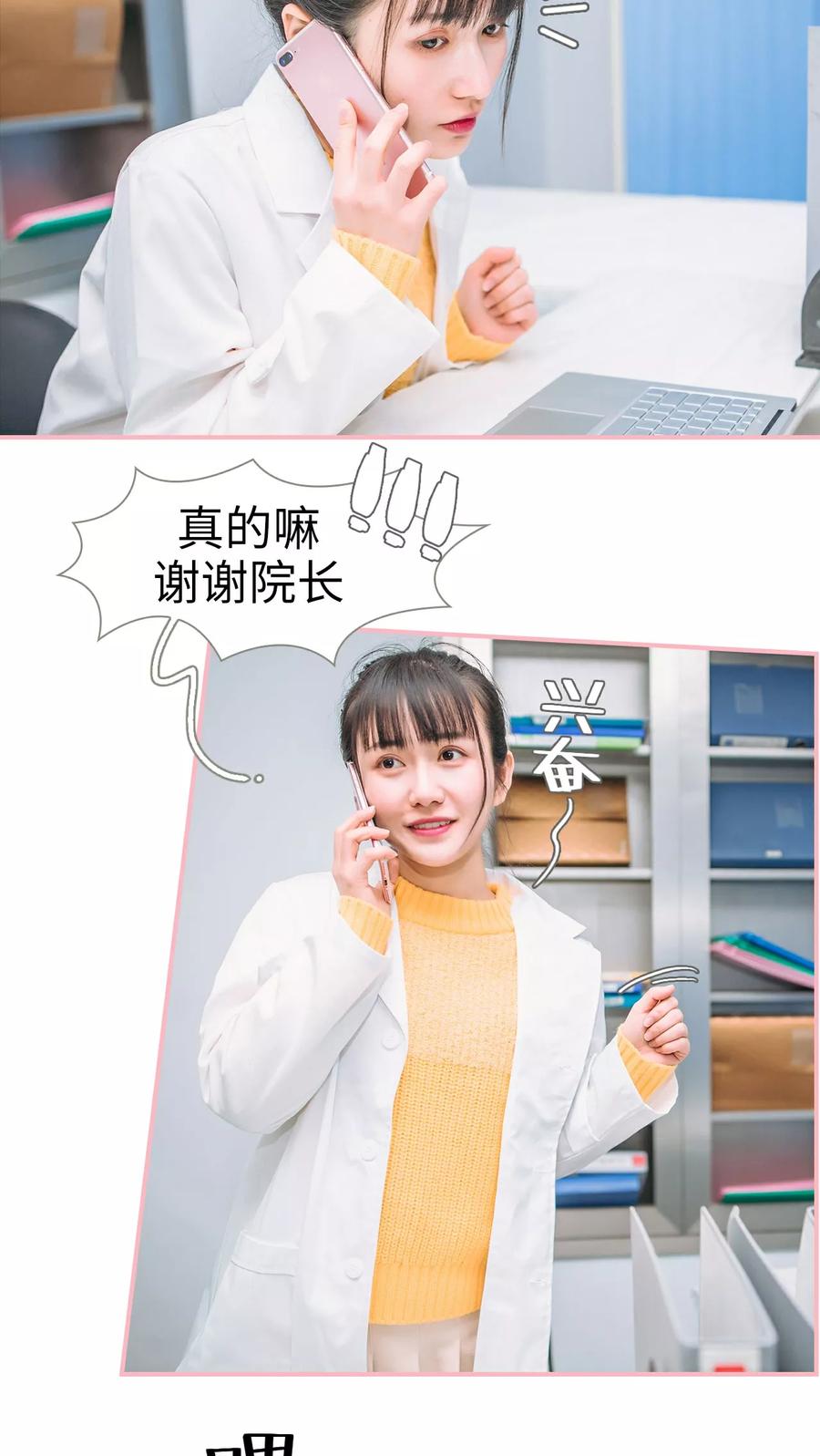 《总裁男友是自闭症》第4话 第14页