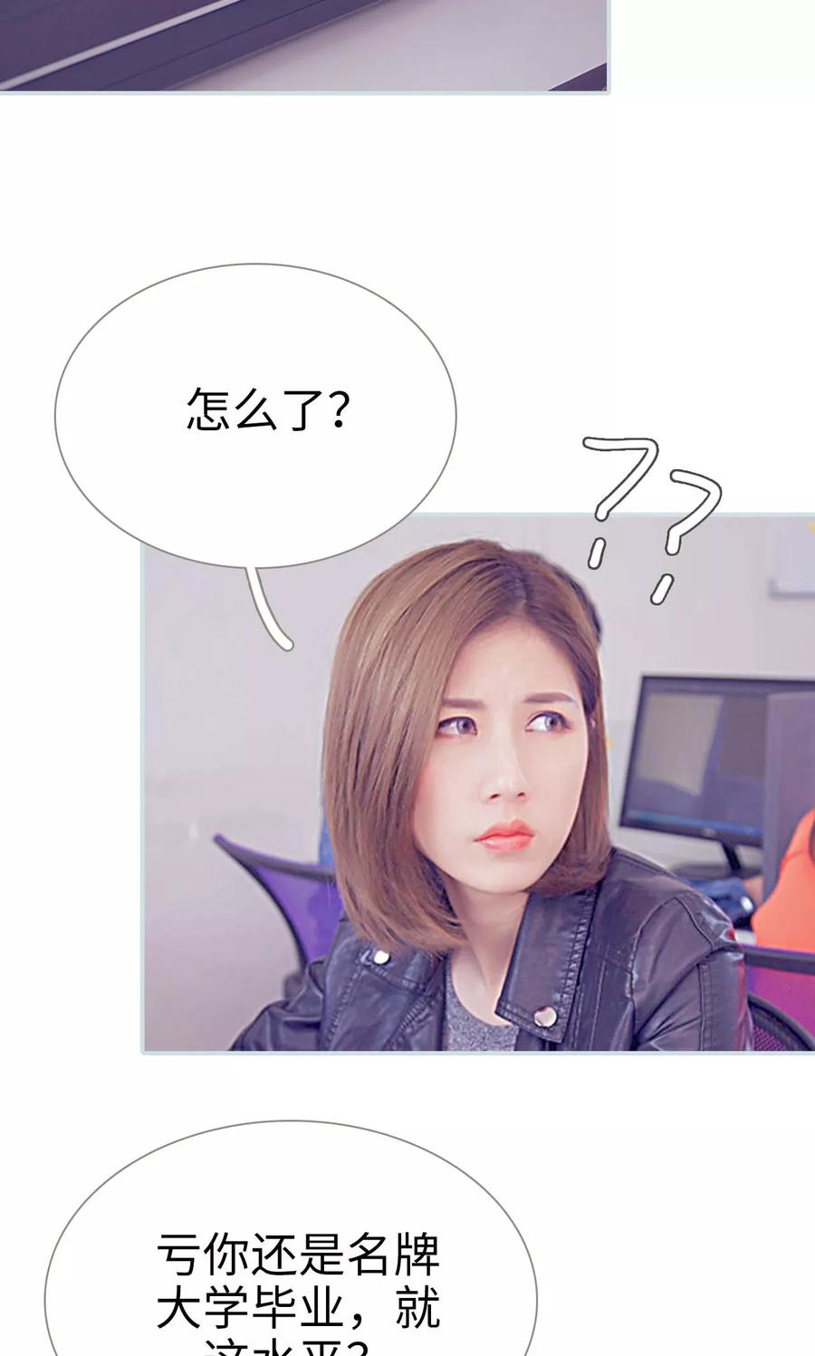 《情有独钟》第4话 第4页