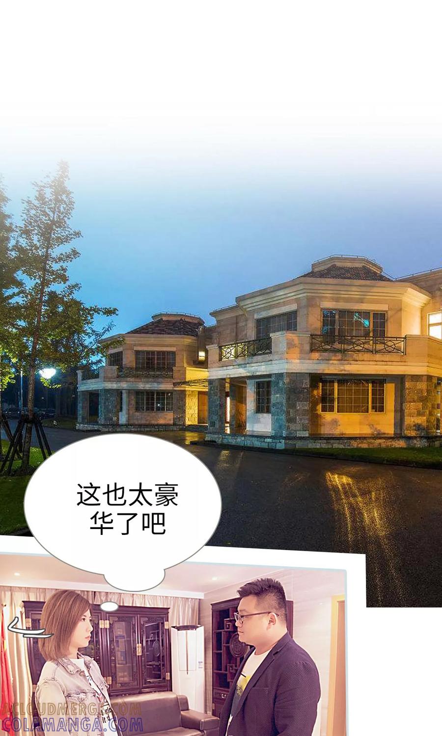 《情有独钟》第4话 第17页