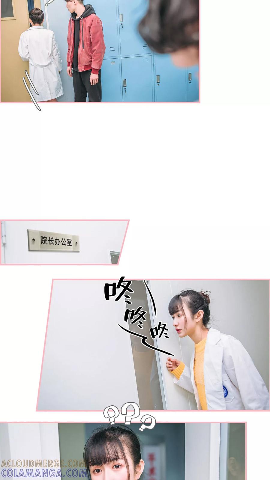 《总裁男友是自闭症》第4话 第9页