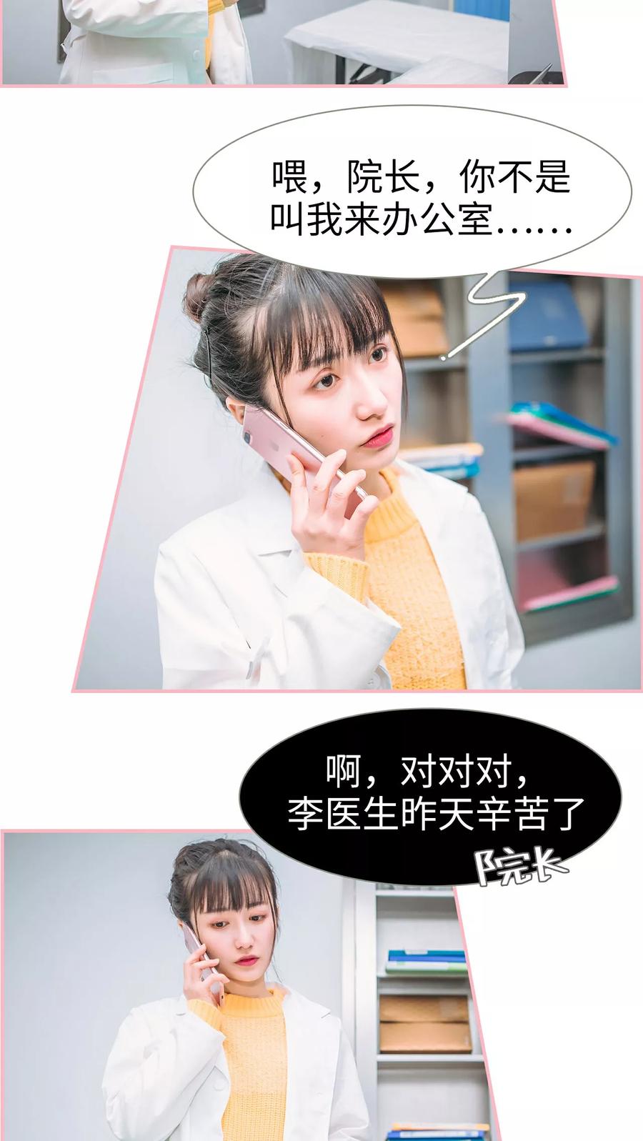 《总裁男友是自闭症》第4话 第12页
