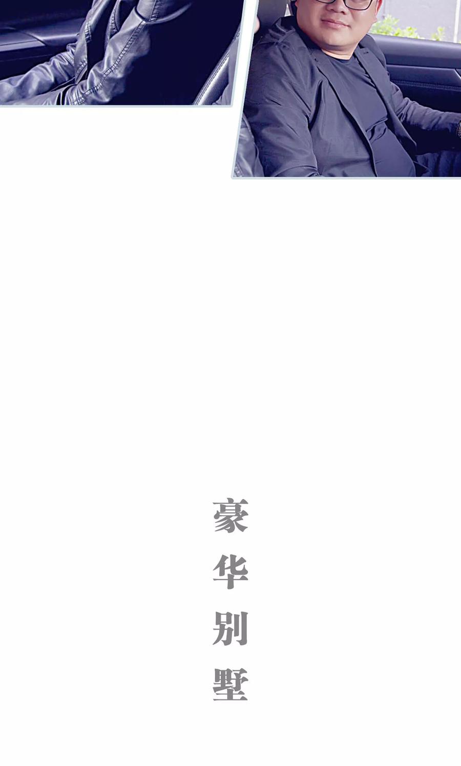 《情有独钟》第4话 第16页