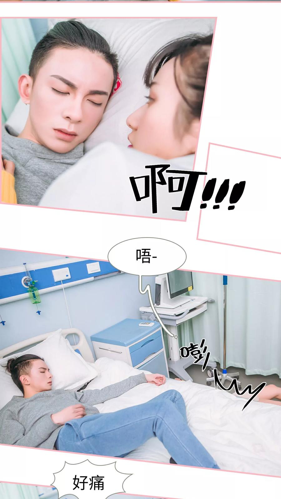 《总裁男友是自闭症》第4话 第2页