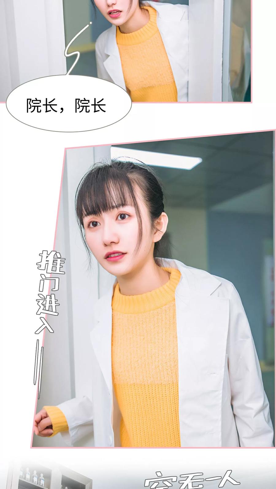 《总裁男友是自闭症》第4话 第10页